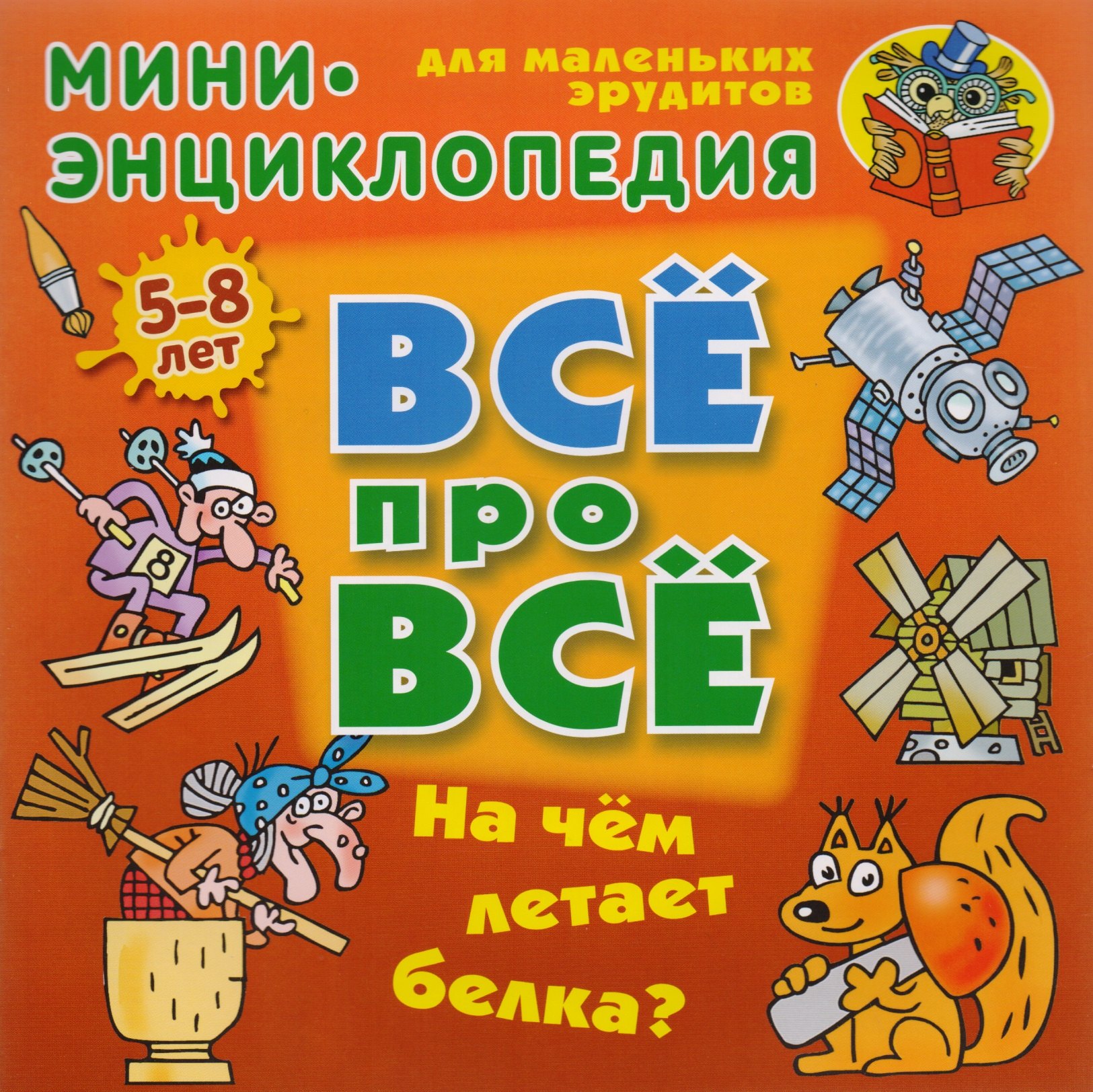 

На чем летает белка
