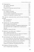 Исламские течения и группы. Учебное пособие - 2