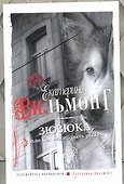Зюзюка, или как важно быть рыжей - 0