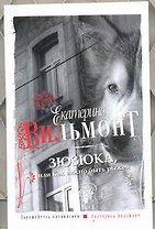 Зюзюка, или как важно быть рыжей