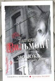 Зюзюка, или как важно быть рыжей