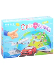 Игра настольная. Серия Чудеса планеты Орёл или решка. Мир. ГЕОДОМ