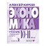 Экономика. Углубленный уровень: в 2 книгах. Книга 2: учебник для 10-11 классов общеобразовательных организаций - 0