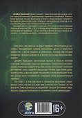 Военная революция. Как технологии меняют войну - 1