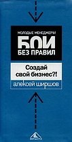 Создай свой бизнес?!.