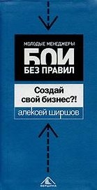 Создай свой бизнес?!.