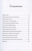 Макс Кремер - 1