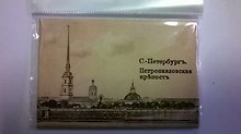 Сувенир, МедВс, Магнит металлический 54*80мм Ретро Петропавловская крепость [46-5560]