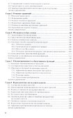 Криптографические методы защиты информ. 1/2тт. Матем. аспекты Уч. (БакалаврАК) Фомичев - 2