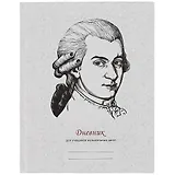 Дневник для муз.школ "Дизайн 15 (22)" 7БЦ, мат.ламинация, выб.лак