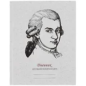 Дневник для муз.школ "Дизайн 15 (22)" 7БЦ, мат.ламинация, выб.лак