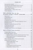 Сехем Апеп. Тифонианская вампирская магия - 2