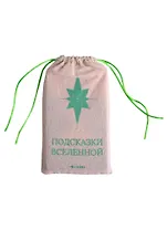 Карты "Подсказки Вселенной"