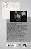 Приснившиеся люди - 1