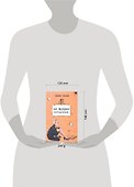 Из жизни непродажных: [роман] - 1