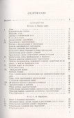 Элементарная геометрия. Книга для учителя - 1