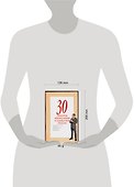 30 способов манипуляции и управления людьми (м). Дудинский Д. (Аст) - 1