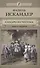 Сандро из Чегема Кн.1 (ЮношБибл) Искандер (т. 21) - 0