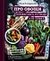 ПРО овощи! Большая книга про овощи и не только - 0