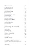 В гостях у падишаха - 2