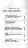 К критике политической экономии знака - 1