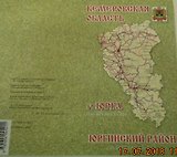 Юргинский район (Кемеровская область г.Юрга масштаб 1:15000 Юргинский р-он масштаб 1:100000)