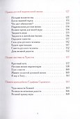 Радость веры. Материалы к жизнеописанию и духовному наследию протоиерея Василия Ермакова - 2