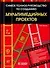 Самое полное руководство по созданию мультимедийных проектов - 0