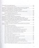 Лествица или Скрижали духовные (Лествичник) - 2