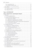 Вероятностное машинное обучение. Введение - 2
