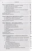 Импактитогенез. Учебное пособие - 2