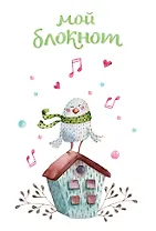 Мой блокнот. Певчие птички от @mashamashastu (зеленый)