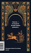 Самый богатый человек в Вавилоне. Вечные истории. Non-Fiction - 1
