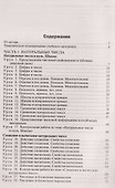 Математика. 5 класс. Поурочные разработки к УМК Н.Я. Виленкина. Новый ФГОС  - 1