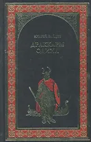 Драккары Одина