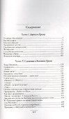 Жизнь в конспирации. - 1