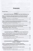 Медицинская генетика (2 изд) (УР) Борисова - 1