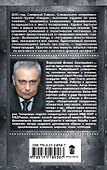 "Сандал", которого не было - 1