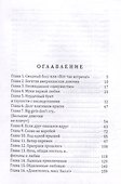 Сво(бо)дные отношения - 2