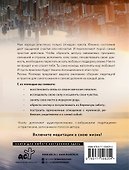Я счастлива! Медитации и практики исцеления чувств. Обережная сила женщины - 1