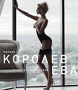 Ева (голубая)