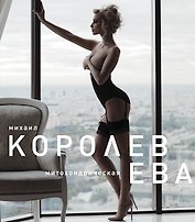 Ева (голубая)