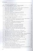 Измерительные приборы и массовые электронные измерения - 2
