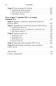 Ремесло Древней Руси, 3-е издание - 2