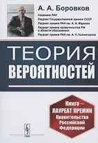 Теория вероятностей. Учебное пособие