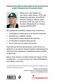 Главная книга о покере в мире. Выигрывай в кэш-играх онлайн - 1
