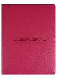 Дневник школьный GoodMark, Pink