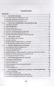 Внутридомовое газовое оборудование - 1
