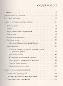 Судьба и карма. Задачи души и прошлые жизни - 1