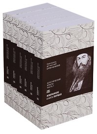 Игнатий Брянчанинов. Избранное (комплект из 6 книг)